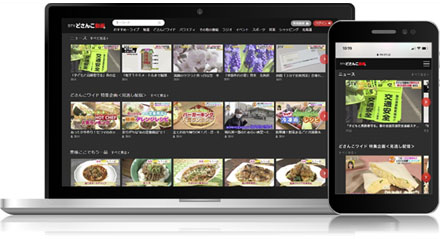 Ｊストリームによる「動画配信ビジネス」支援実績：札幌テレビ放送株式会社 様
