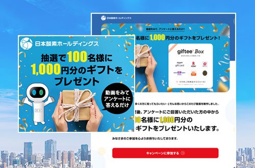 日本酸素ホールディングス株式会…