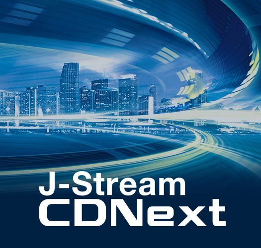 J-Stream CDNextのイメージ