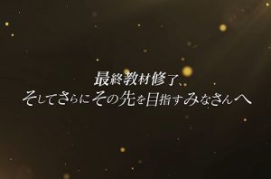 株式会社 公文教育研究会 様