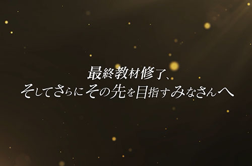 株式会社 公文教育研究会 様