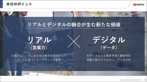 事例「株式会社ノーリツ 様」社内研修動画の一場面