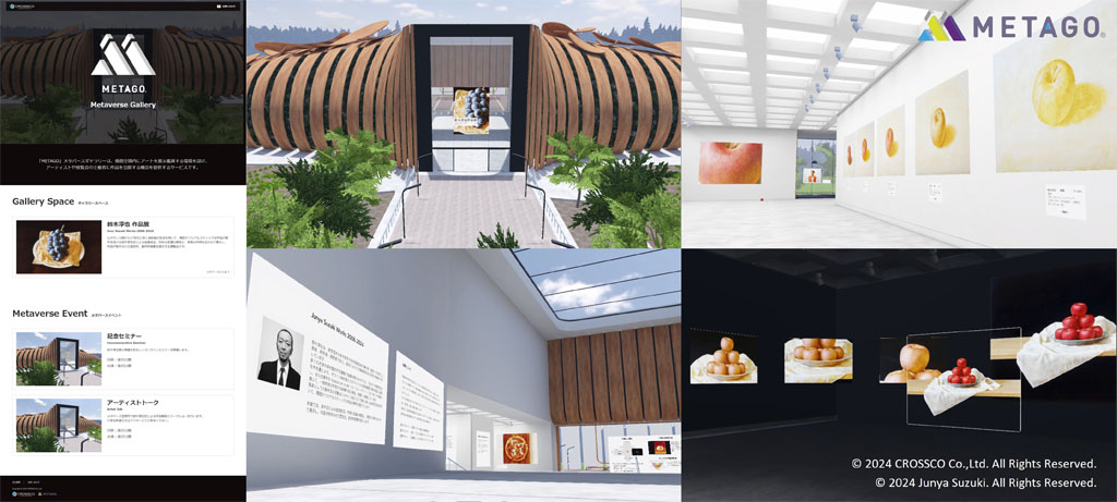 「METAGOメタバースギャラリー」で開催される「鈴木淳也作品展～Junya Suzuki Works 2008-2024」のイメージ