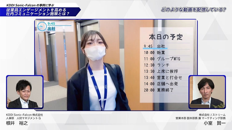 ［セミナースライド］サンプル動画【1】 社員の1日密着動画