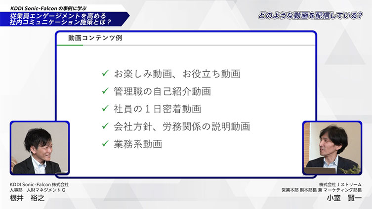 ［セミナースライド］動画コンテンツ例