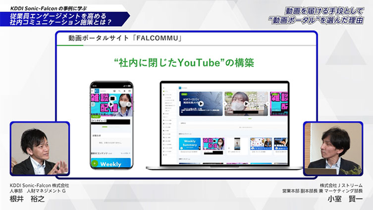［セミナースライド］動画ポータルサイト「FALCOMMU」