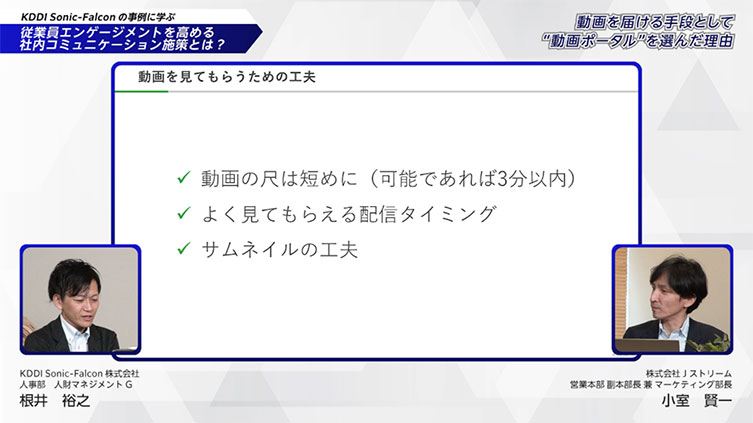 ［セミナースライド］動画を見てもらうための工夫