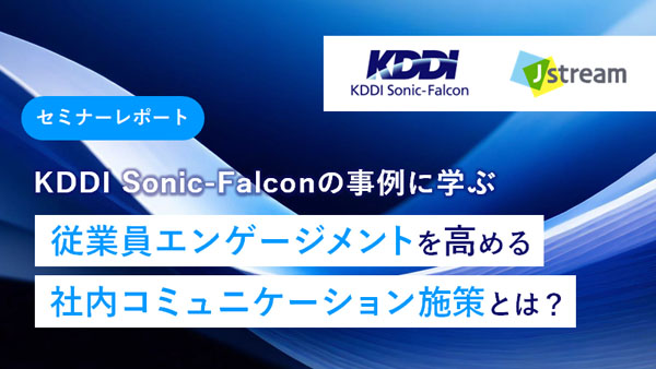 KDDI Sonic-Falc…