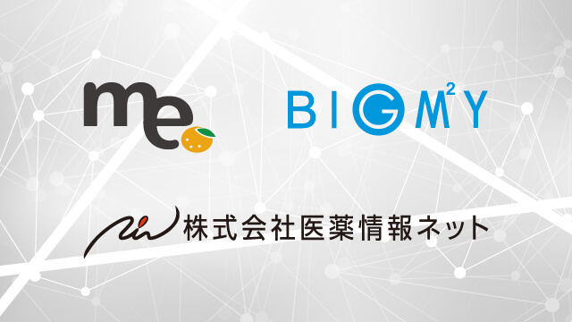 ミーカンパニー、医薬情報ネット、ビッグエムズワイのロゴ