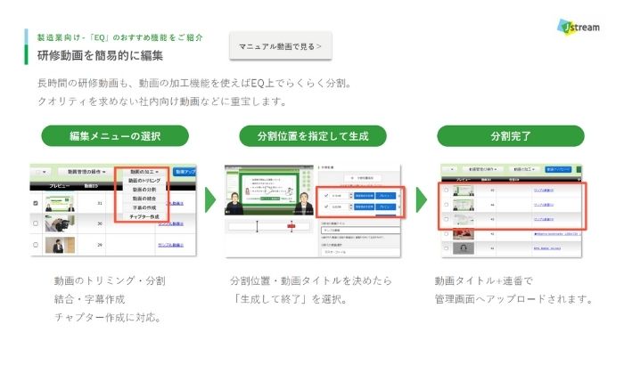 製造業向け動画配信プラットフォーム活用ガイドのイメージ_3