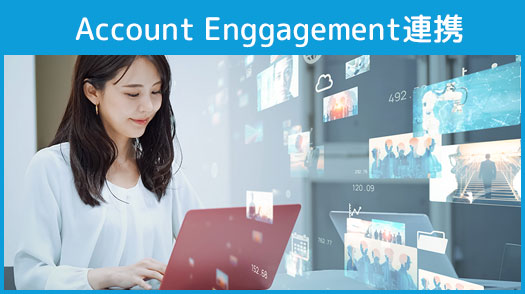 Equipmedia 動画マーケティング for Salesforce（EQAE）イメージ