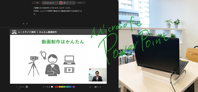 パワーポイント（PowerPoint）で動画制作をするには？ 動画挿入方法も解説