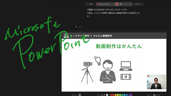 パワーポイント（PowerPo…