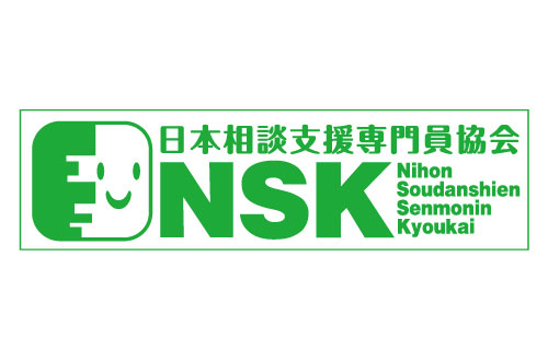 特定非営利活動法人日本相談支援…