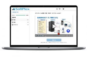 株式会社SoftPlex 様