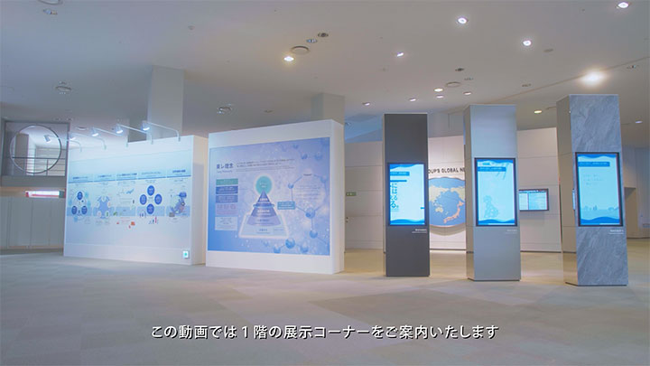 事例:東レ 様「株主様向け施設紹介動画」動画のワンシーン03