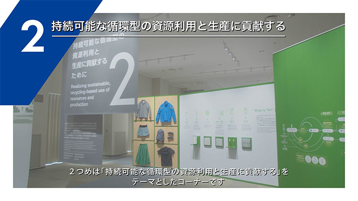 事例:東レ 様「株主様向け施設紹介動画」動画のワンシーン09