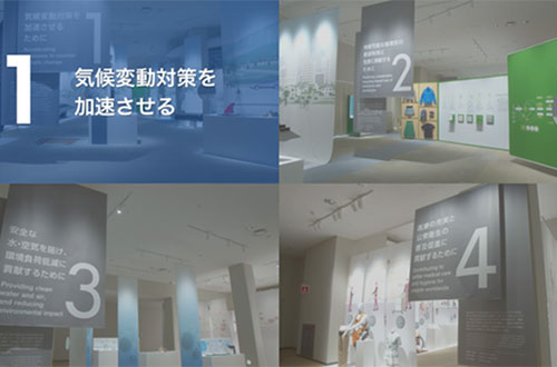 東レ株式会社 様