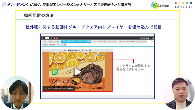 ［セミナースライド］DAY TO LIFE様　動画配信の方法
