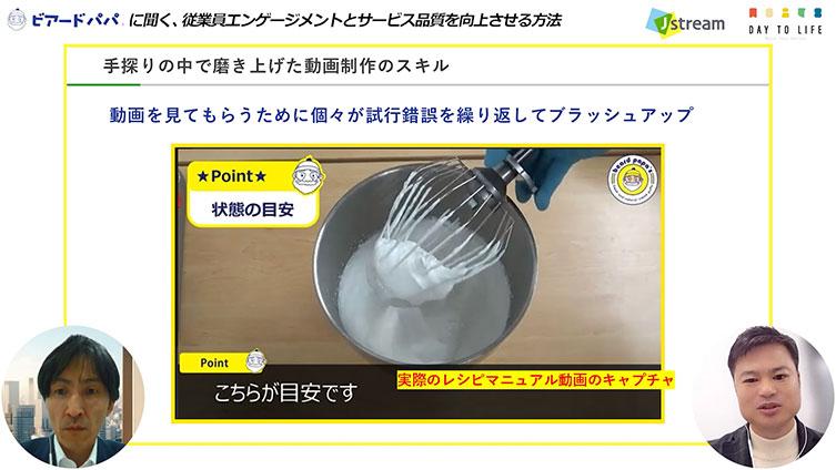 ［セミナースライド］DAY TO LIFE様　手探りの中で磨き上げた動画制作のスキル
