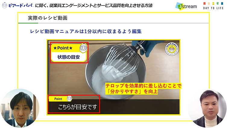 ［セミナースライド］DAY TO LIFE様　実際のレシピ動画02