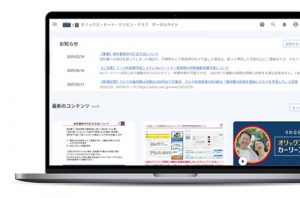 オリックス自動車株式会社 様