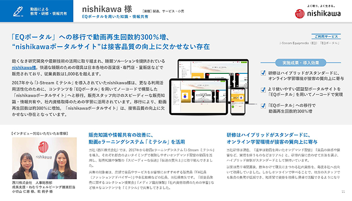 CASE STUDY　お客様成功事例集２５　04