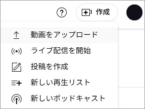 動画をアップロードする画面のキャプチャ