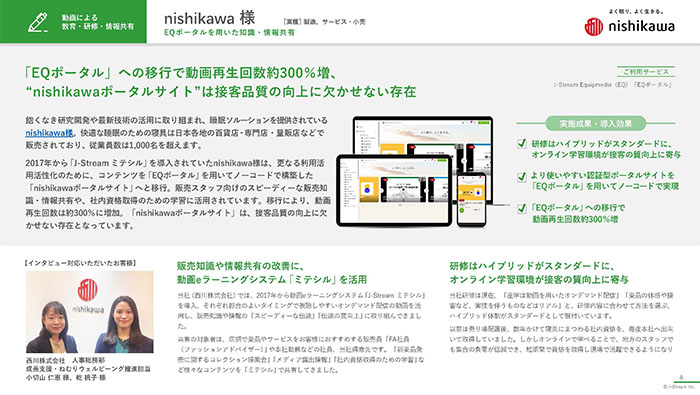 営業・セールス事例集 ～現場が選んだ動画活用術～　05