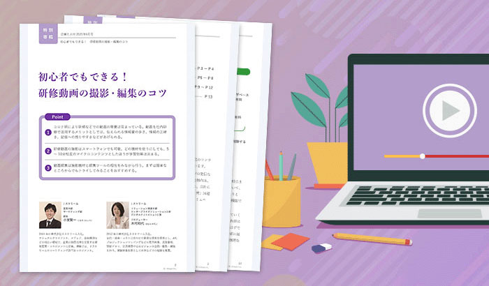 教育・研修 お役立ち資料3点セット_画像02