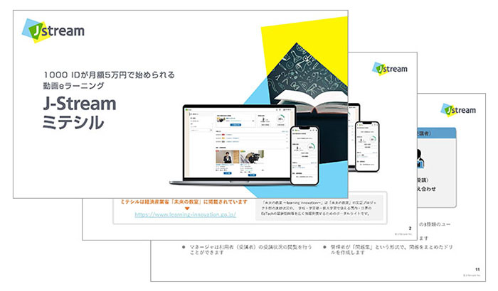 教育・研修 お役立ち資料3点セット_画像04