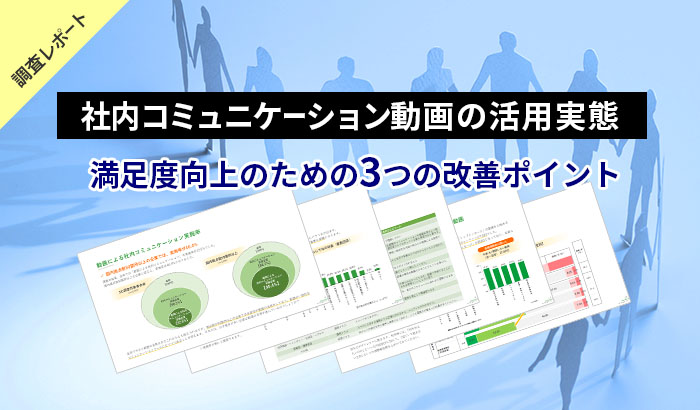 従業員エンゲージメント お役立ち資料3点セット_03