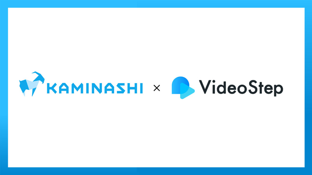 VideoStepとカミナシが販売代理店契約を締結　～『カミナシ レポート』の代理販売により現場DXを協働して推進～