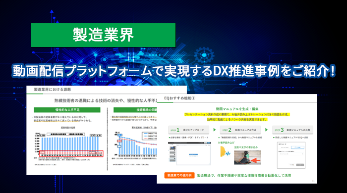 動画配信プラットフォームからは…