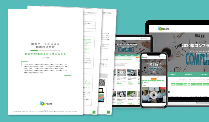 社内向け動画制作 お役立ち資料3点セット 04