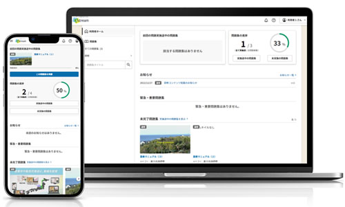 動画eラーニング・限定配信「J-Stream ミテシル」