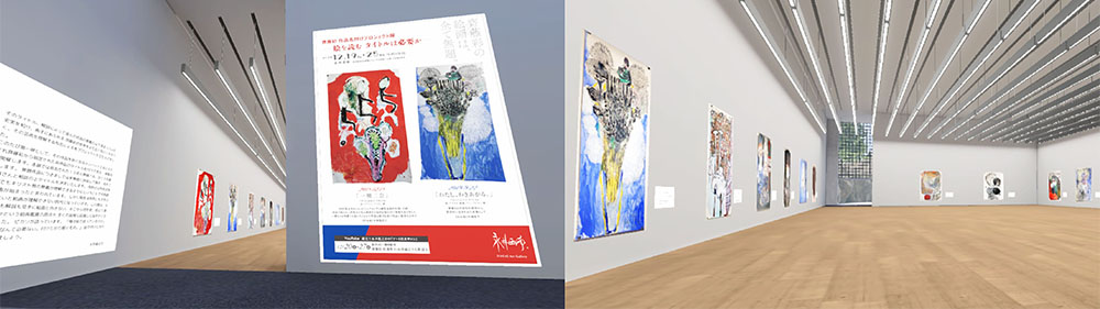 企画展アーカイブ