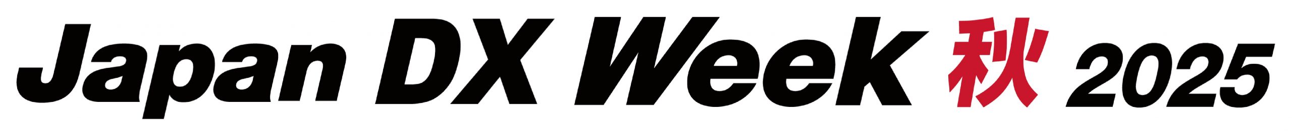 Japan DX Week 秋 2025