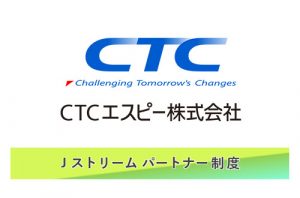 CTCエスピー株式会社 様