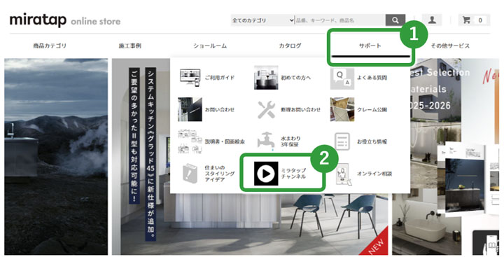 株式会社ミラタップ 様「miratap online store」画像