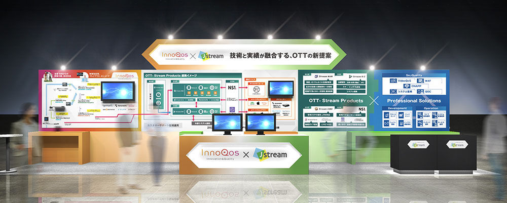 Ｊストリーム×イノコス「Inter BEE 2025」で共同展示、映像伝送から視聴までOTT配信のワークフローを体験可能