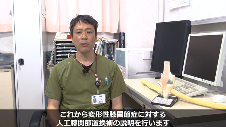 事例：患者向け説明動画制作（医療法人社団永生会 永生病院様）手術の説明動画　鈴木センター長版