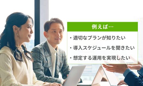 問い合わせのイメージ画像