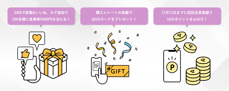 マストバイキャンペーンのイメージ