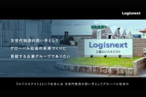 三菱ロジスネクスト株式会社 様