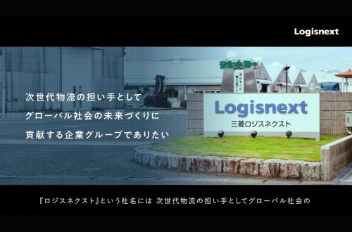 三菱ロジスネクスト株式会社 様