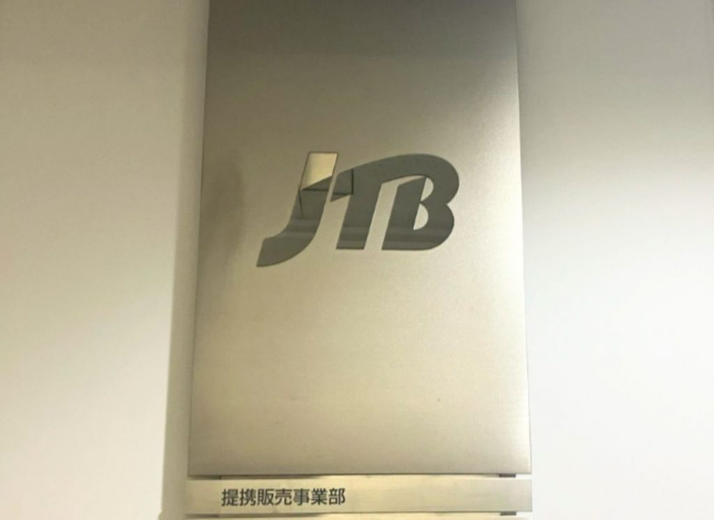 株式会社JTB
