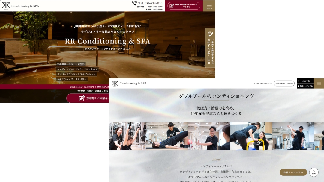 スパ体験とコンディショニング体験のLP画像