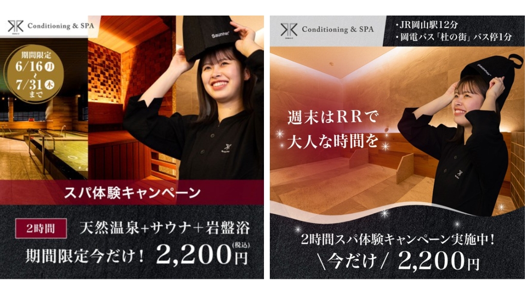 制作したキャンペーンバナー