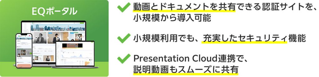 Portalエディションの主な特長